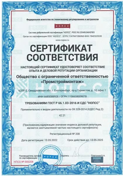 Сертификация системы качества