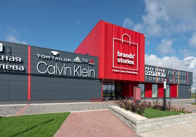 Аутлет-центр Brands’ Stories