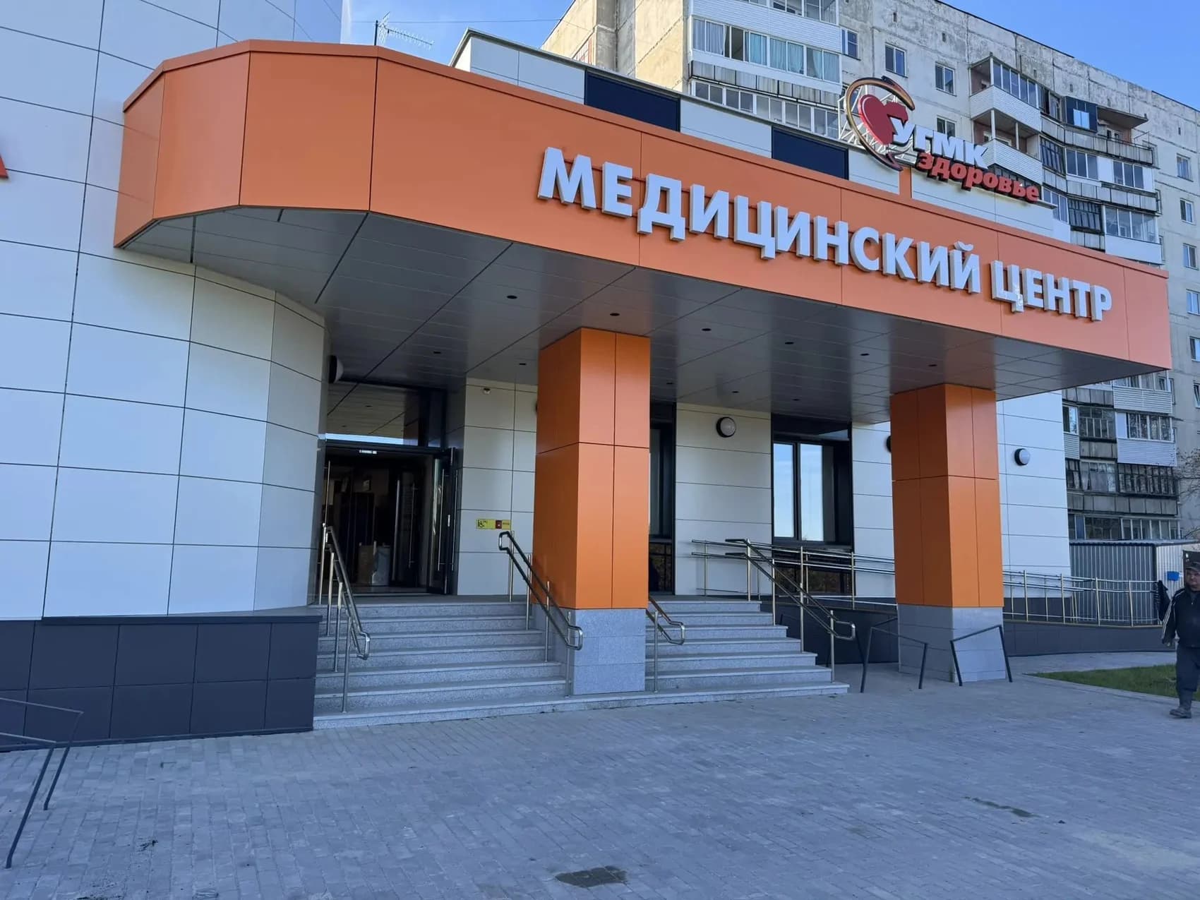 «УГМК-Здоровье» — Кировград